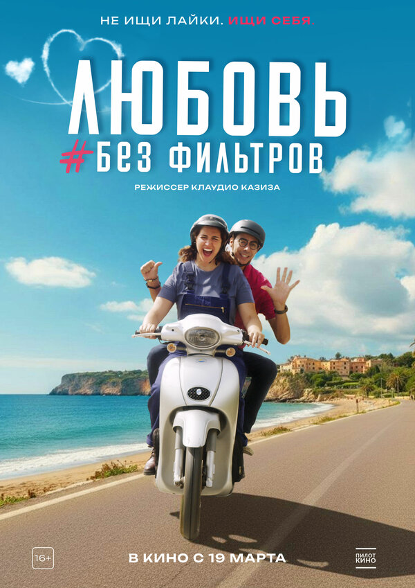 Постер фильма